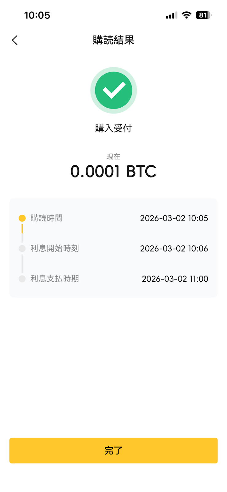 /Users/boeylee/Downloads/日语/微信图片_20260302123457_21_110.png微信图片_20260302123457_21_110