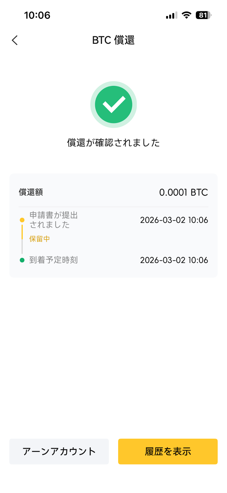 /Users/boeylee/Downloads/日语/微信图片_20260302123510_29_110.png微信图片_20260302123510_29_110