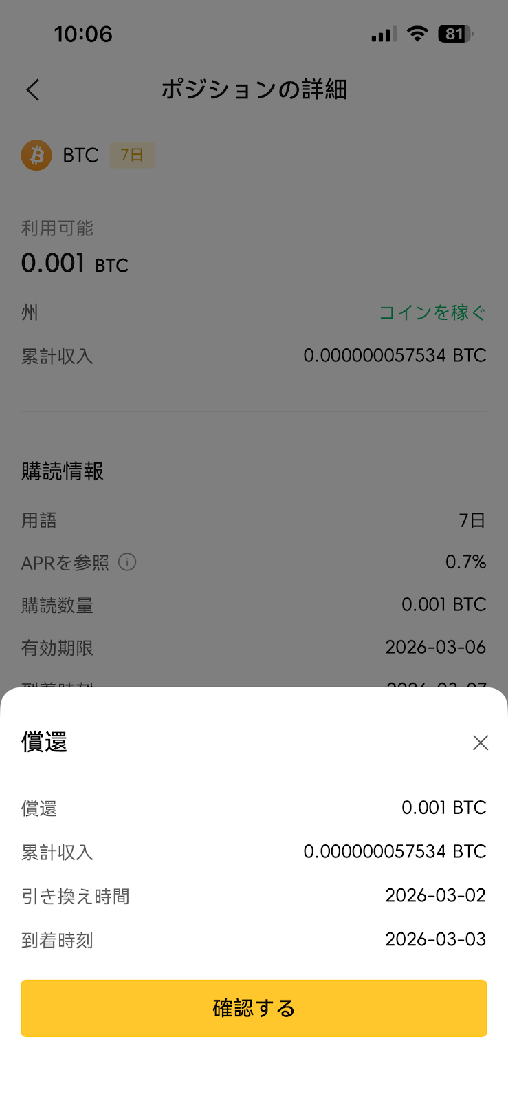 /Users/boeylee/Downloads/日语/微信图片_20260302123507_26_110.png微信图片_20260302123507_26_110